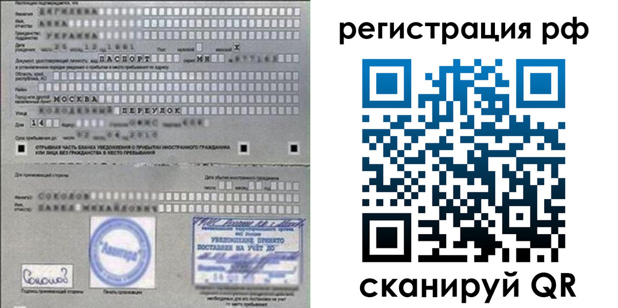 временная регистрация законно в Нижней Туре