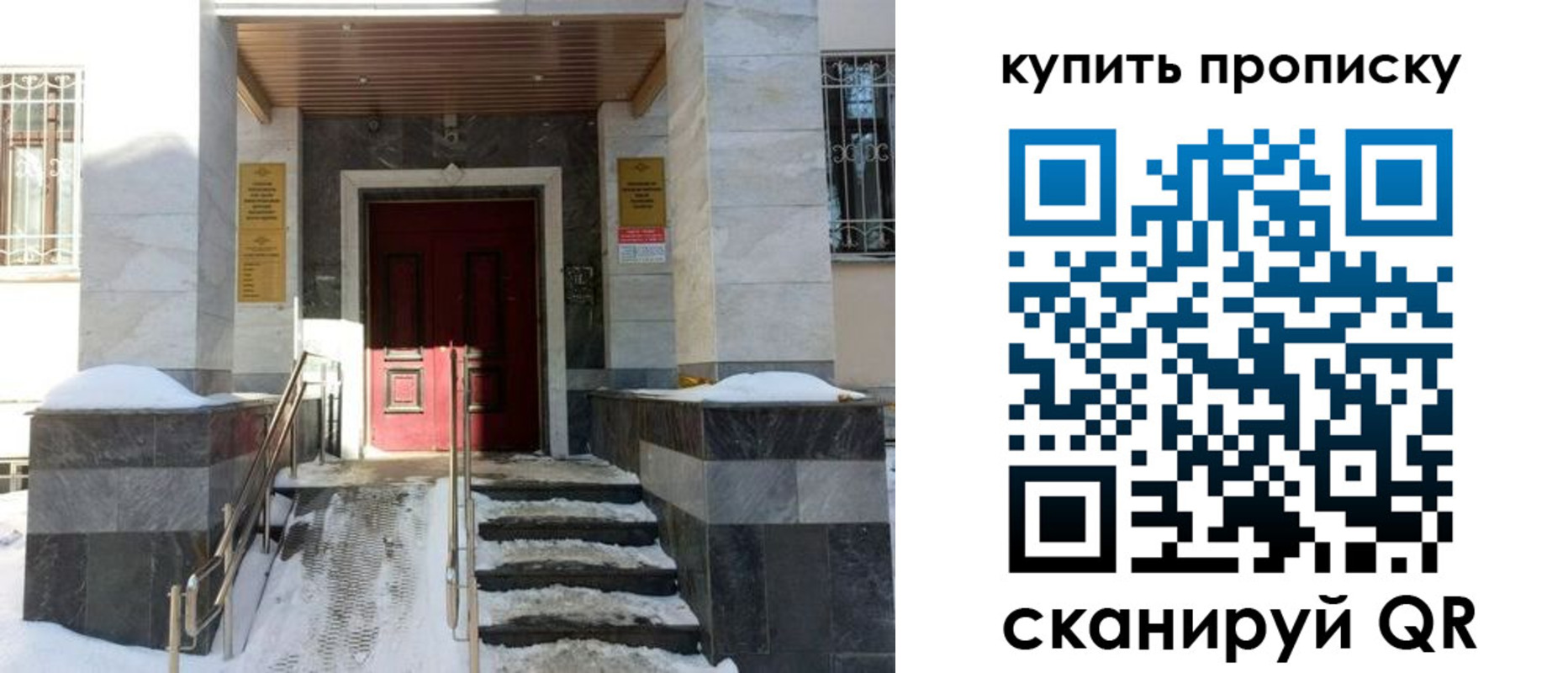 прописка гарантия в Нижней Туре