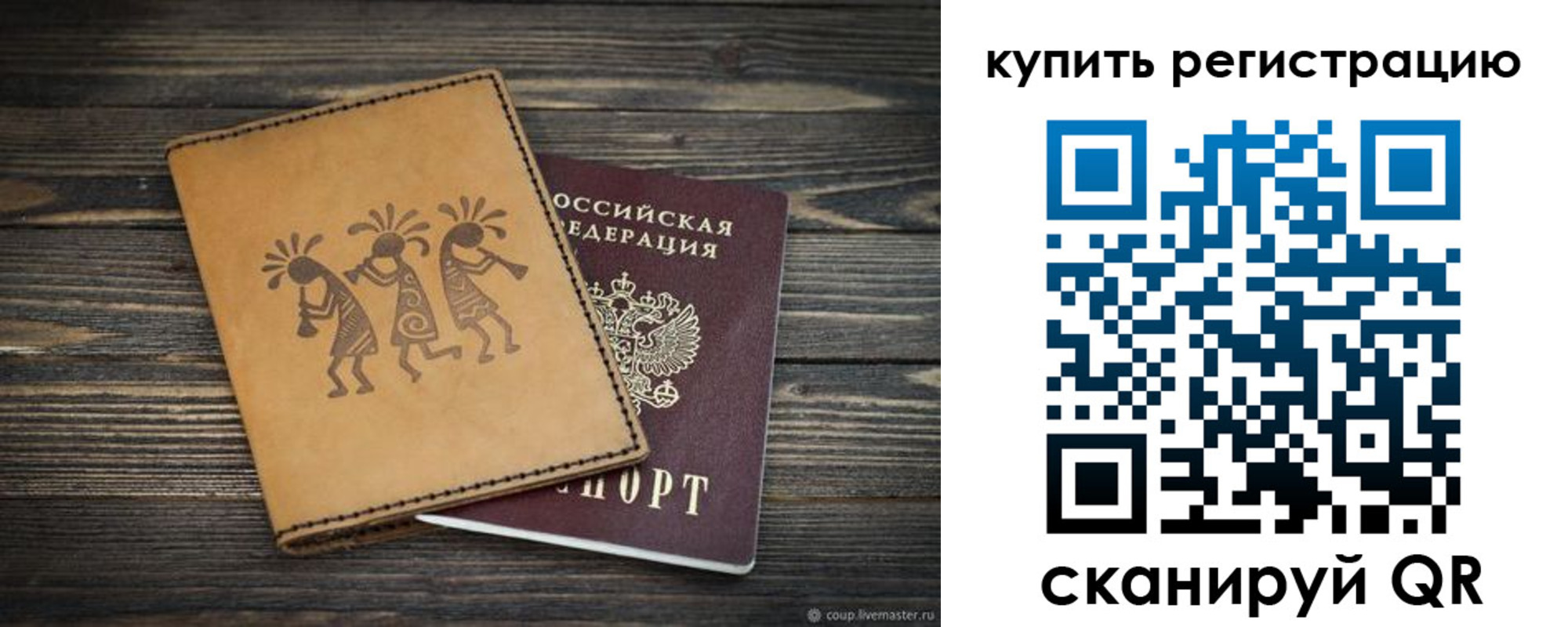 прописка штамп в Нижней Туре