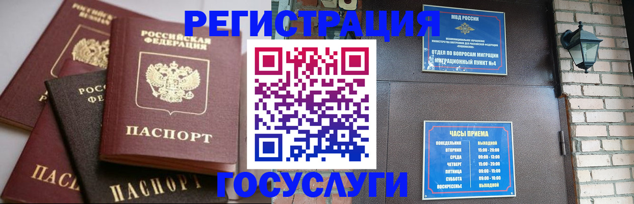 временная регистрация в Нижней Туре
