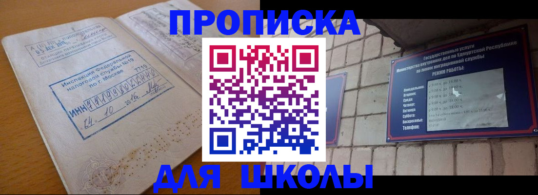 прописка 2025 в Нижней Туре