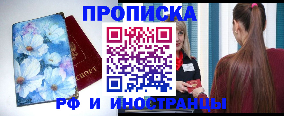 прописка регистрация в Нижней Туре