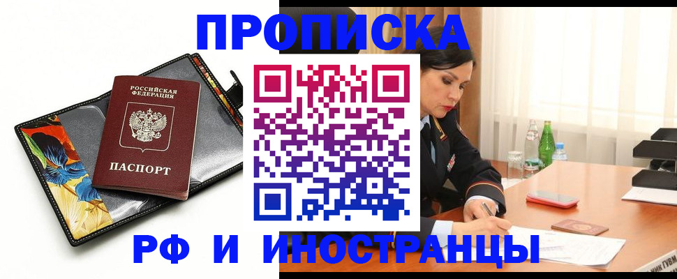 прописка паспорт в Нижней Туре