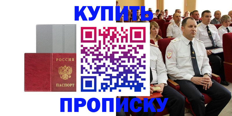 временная регистрация для школы в Нижней Туре